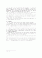국어과 교육과정 [사범/법학]  8페이지