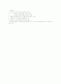 국어과 교육과정 [사범/법학]  9페이지