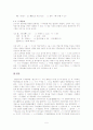 구개음화의 통시적 연구와 특징 5페이지
