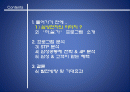 ACE또하나의가족삼성공동체 2페이지