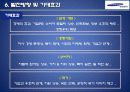ACE또하나의가족삼성공동체 16페이지