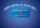 ACE또하나의가족삼성공동체 17페이지