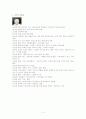 현진건과 작품에 나타난 성 비판의식 -,를 중심으로- 3페이지