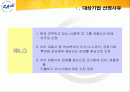 [경영자와 법률 환경] (주)LG 판례분석 2페이지