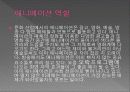 애니메이션 (animation) 3페이지