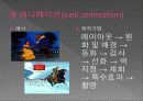 애니메이션 (animation) 5페이지