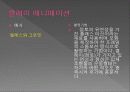 애니메이션 (animation) 9페이지