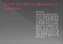 애니메이션 (animation) 10페이지