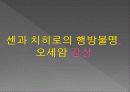 애니메이션 (animation) 14페이지
