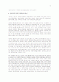 『한국경제론』 남북경협, 빈 열차는 안 달려도 된다. -남북경협과 통일비용 주제의 반대 (남북경협은 통일비용감소에 도움이 되지 않는다.) 10페이지