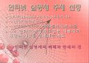 인터넷 실명제 반대 의견 3페이지