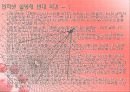 인터넷 실명제 반대 의견 5페이지
