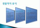 동성애가 비롯된 측면 5페이지
