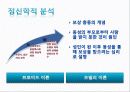 동성애가 비롯된 측면 6페이지