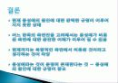 동성애가 비롯된 측면 8페이지