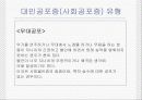 대인 공포증(사회 공포증) 7페이지