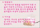 사랑과 섬김의 공동체 8페이지