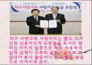 사랑과 섬김의 공동체 9페이지