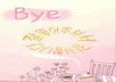 사랑과 섬김의 공동체 17페이지