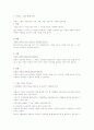 이랜드그룹 2페이지
