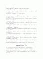 이랜드그룹 3페이지