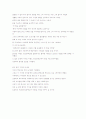 이랜드그룹 4페이지