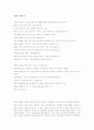 이랜드그룹 5페이지