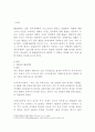 원달러환율 및 위안화절상 3페이지