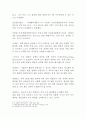원달러환율 및 위안화절상 5페이지