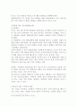 원달러환율 및 위안화절상 6페이지