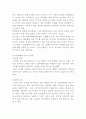 원달러환율 및 위안화절상 9페이지