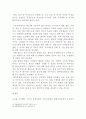 원달러환율 및 위안화절상 11페이지