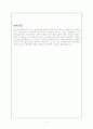 경제 속설, 법칙 등을 조사하기 11페이지