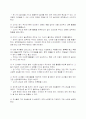 한 가지 놀이감만 가지고 활동하려는 아이 행동치료기 2페이지
