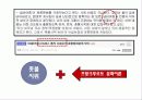프랑크푸르트 학파와 촛불시위 8페이지