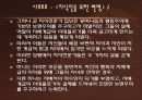현대 사회와 지식인 5페이지