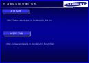 한국경제론 삼성 4페이지