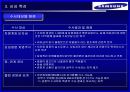 한국경제론 삼성 5페이지