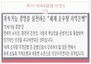 대구은행 5페이지