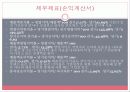 대구은행 23페이지