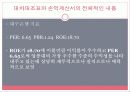 대구은행 24페이지