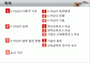 e-러닝 이론적 기초 및 실제 e-러닝의 향후 발전 방향                                                                                                                                                                                                                                 2페이지