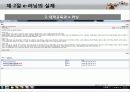 e-러닝 이론적 기초 및 실제 e-러닝의 향후 발전 방향                                                                                                                                                                                                                                 8페이지