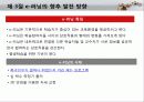 e-러닝 이론적 기초 및 실제 e-러닝의 향후 발전 방향                                                                                                                                                                                                                                 12페이지