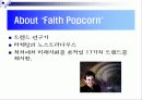 한국의 소비자트렌드 3페이지