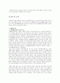 [환경과 사회] 우리 후손이 더불어 갈 생태사회를 가다 - 자발적 건강유지와 생태사회 - 현대인의 건강과 생태사회 4페이지