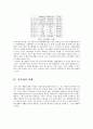 [환경과 사회] 우리 후손이 더불어 갈 생태사회를 가다 - 자발적 건강유지와 생태사회 - 현대인의 건강과 생태사회 9페이지