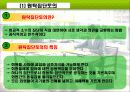 노인교육의 수행과정 12페이지