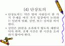 노인교육의 수행과정 25페이지