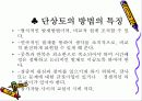 노인교육의 수행과정 26페이지